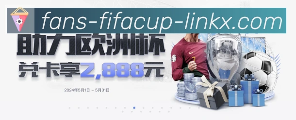 世界杯竞猜服务体系